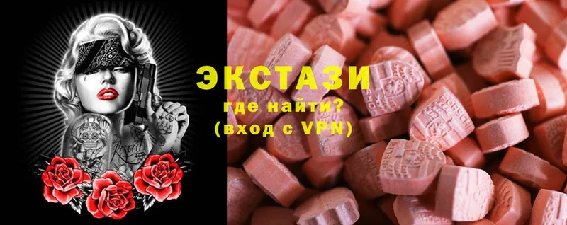 hydra ссылки  Углегорск  ЭКСТАЗИ 280 MDMA  где можно купить наркотик 